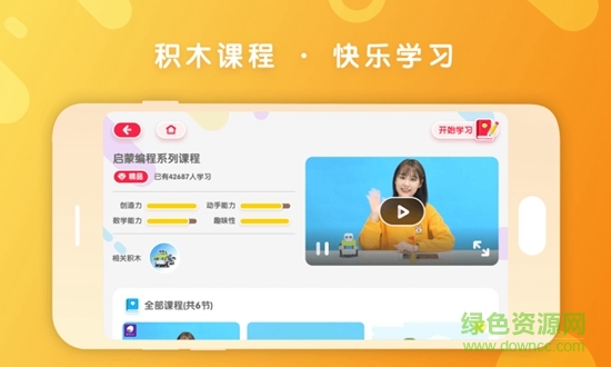 布魯可積:木軟件 v6.7.5 最新版 1