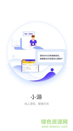 游點(diǎn)酷 v1.13 安卓版 2