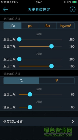 馬力德tpms手機(jī)版
