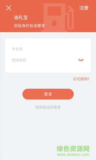 油禮寶app
