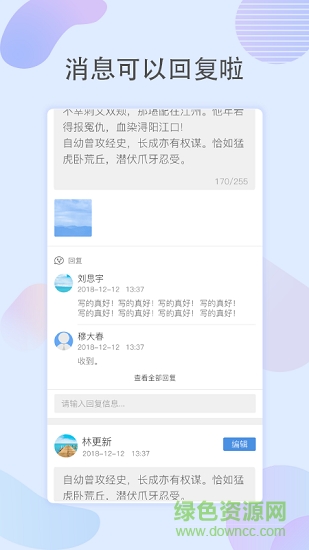 智慧彼岸app下載