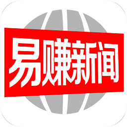 易賺新聞