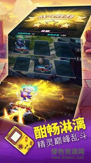 戰(zhàn)斗小精靈 v1.2.1 安卓版 1