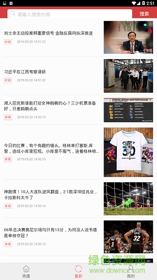 企鵝熱搜a(bǔ)pp下載