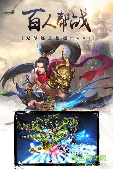 昆侖決游戲 v1.2.0.2 安卓版 0