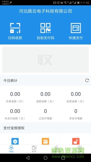 店贏家 v5.3.5 安卓版 0