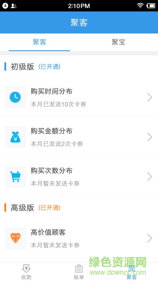 店贏家 v5.3.5 安卓版 1