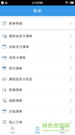店贏家app
