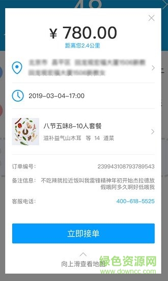 吃什么私廚 v1.0.0 安卓版 0