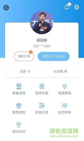 吃什么私廚 v1.0.0 安卓版 1