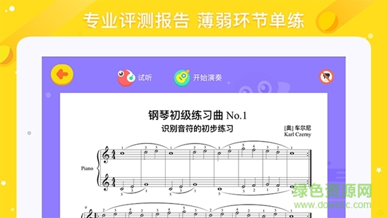 小葉子愛練琴 v1.5.0 安卓版 0