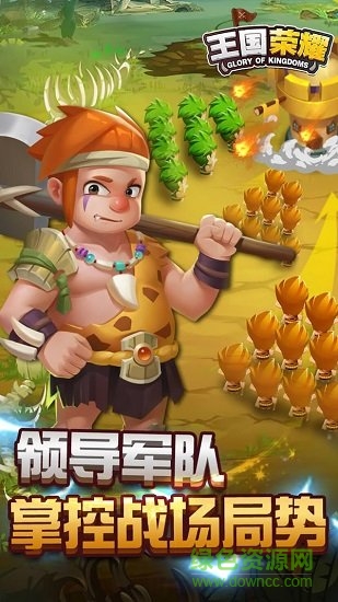 王國(guó)榮耀官方版 v1.1.6 安卓版 0