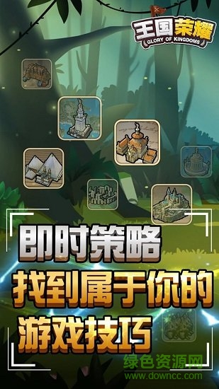 王國(guó)榮耀 王國(guó)榮耀最新版手游下載