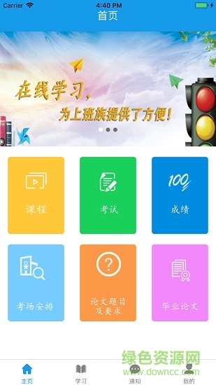 百通學堂石家莊職工大學1