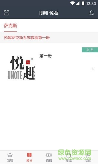 悅?cè)ひ魳?lè)家 v1.1.4.0 安卓版 2
