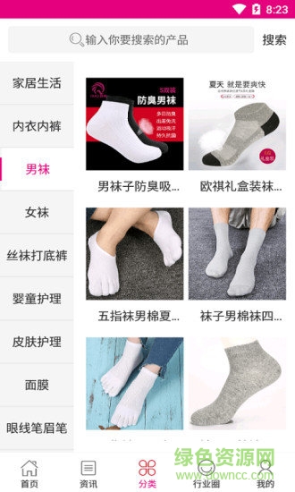 匯眾優(yōu)品 v2.2.0 安卓版 0