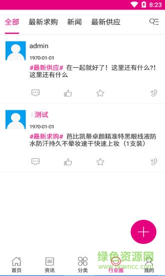 匯眾優(yōu)品 v2.2.0 安卓版 1