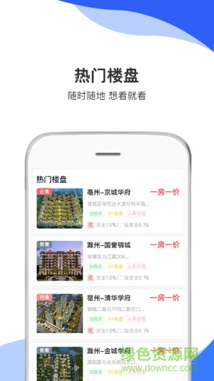 城房寶Plus 城房寶Plus app