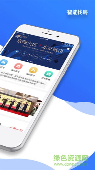 城房寶plus v1.0.0 安卓版 2