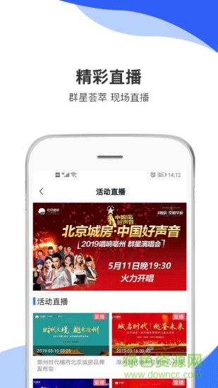 城房寶plus v1.0.0 安卓版 3