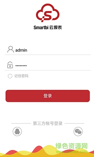 smartbi云報表軟件 v1.0 安卓版 0