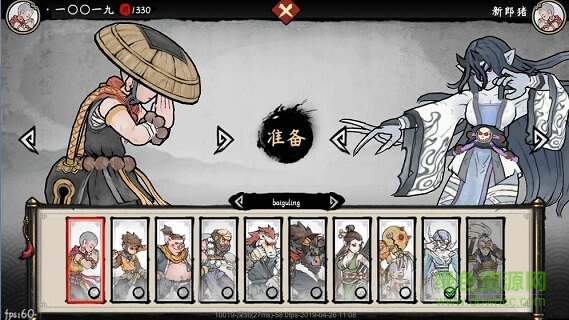 斗西游內購 v1.2.88 安卓版 0