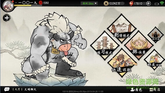 斗西游下載