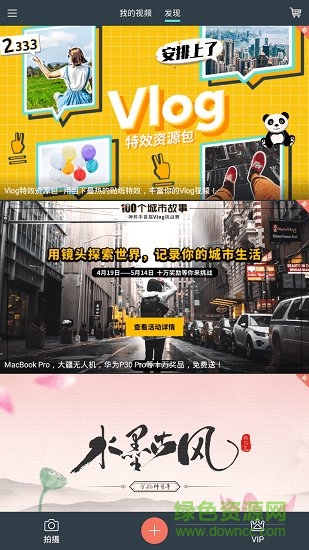 喵影工廠免費(fèi)版本 v3.2.2.4 官方版 0