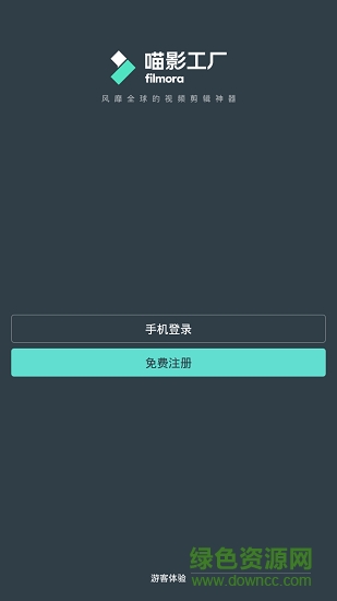 喵影工廠app下載