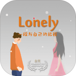 平時世界里的我