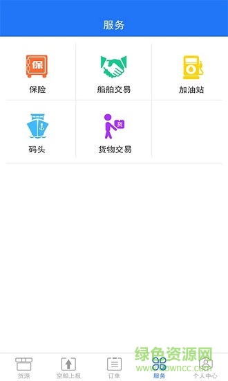 51船運船主 v1.1 安卓版 2