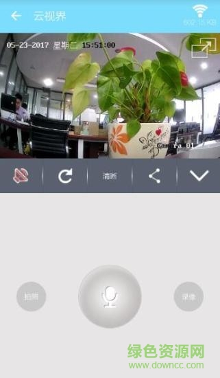 云視界集團(tuán)版 v2.0.25 安卓版 3