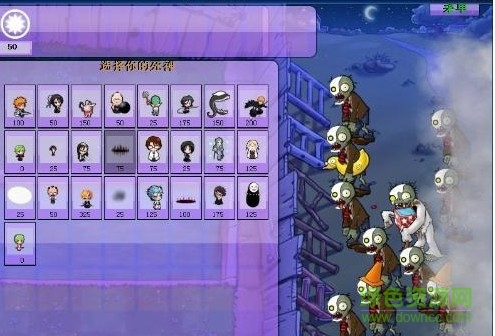 植物大戰(zhàn)僵尸死神版