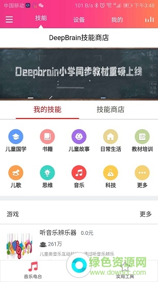晶一智能1