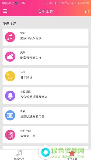 晶一智能3
