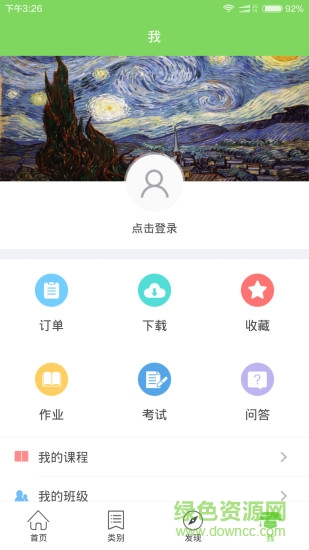 C語言教程 v2.1.0 安卓版 3