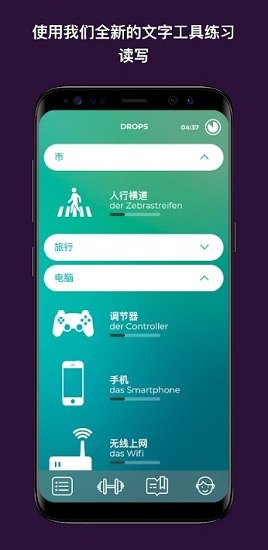 Drops語言學(xué)習(xí)安卓版下載