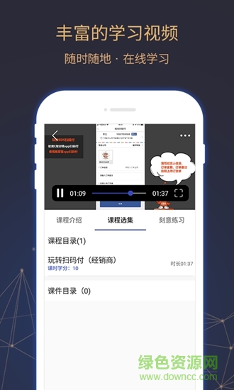 eds商學(xué)院 v1.1.6 安卓版 3