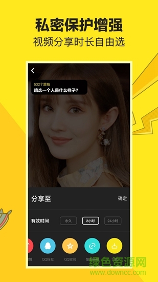 嘿猴短視頻 v1.0.0 安卓版 2