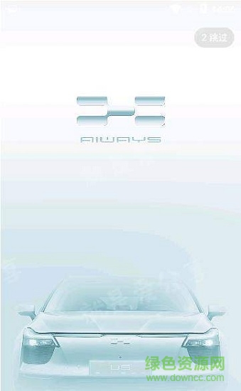 愛馳汽車app下載