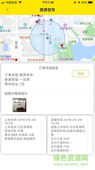 優(yōu)優(yōu)巴士 v1.0.1 安卓版 0
