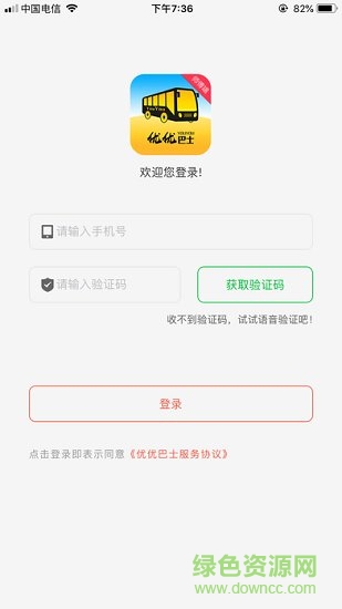 優(yōu)優(yōu)巴士 v1.0.1 安卓版 2