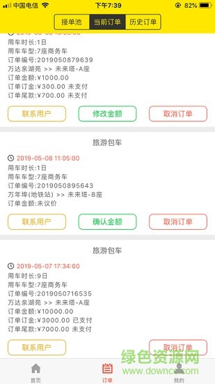 優(yōu)優(yōu)巴士安卓版