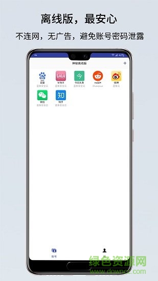 神鎖離線版 v2023.03 最新版 3