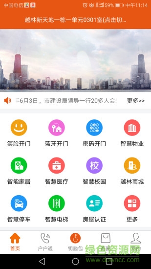 笑臉開門 v1.0.1.7 安卓版 2