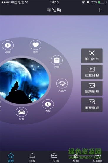車呦呦 v1.1.28 安卓版 0