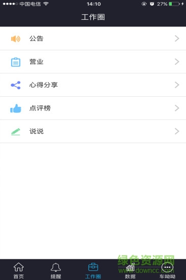 車呦呦手機版