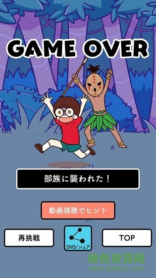 從沒食物的島上逃出 v1.0.3 安卓版 0