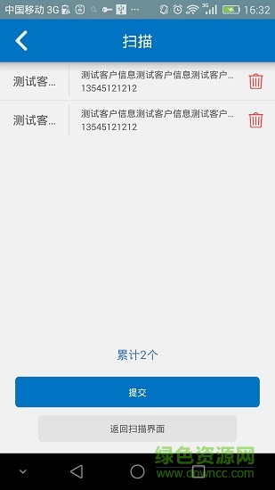 頂呱呱(外勤服務) v1.5.0 安卓版 0