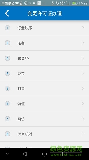 頂呱呱(外勤服務) v1.5.0 安卓版 3